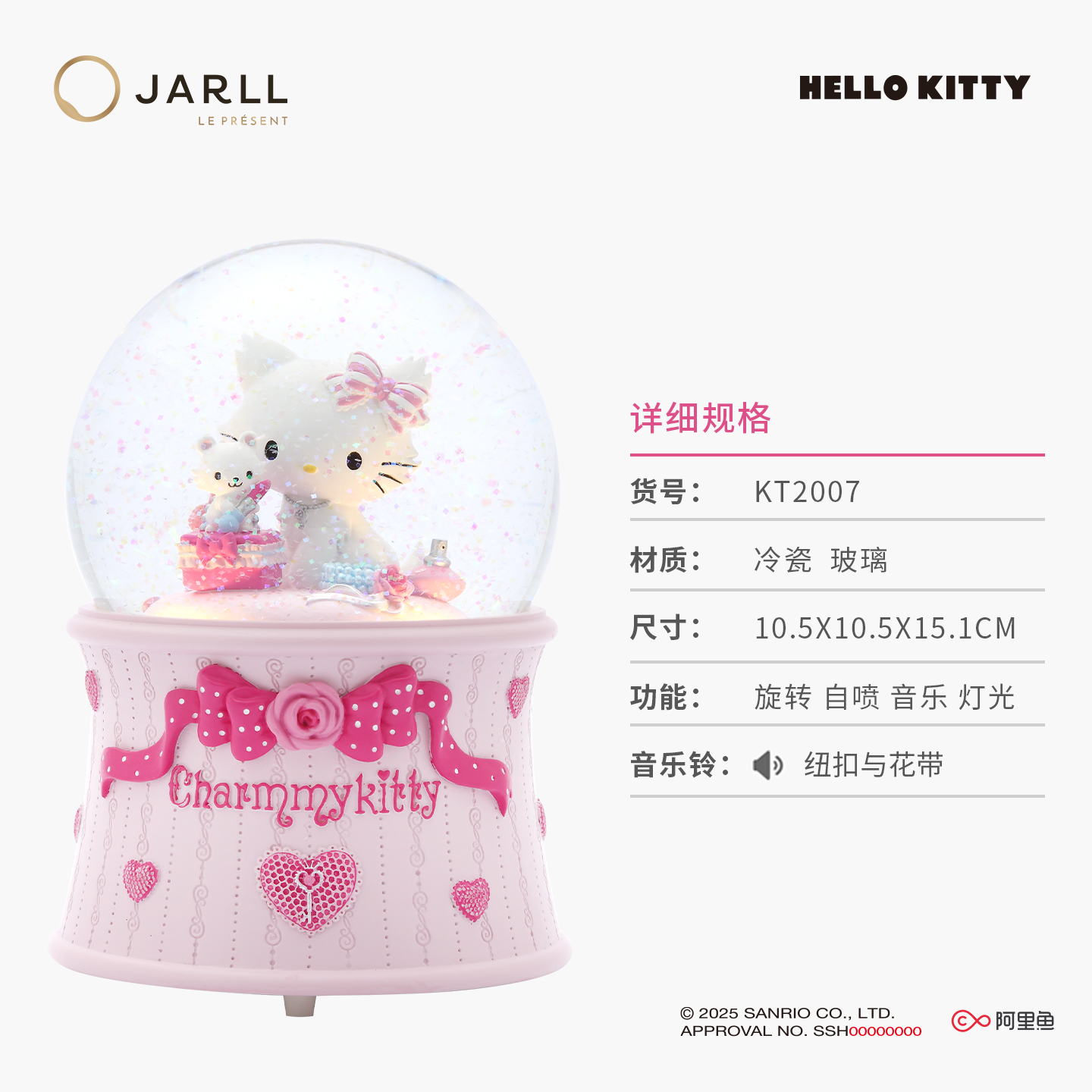 JARLL赞尔HelloKitty水晶球音乐盒八音盒女孩生日圣诞礼物送女友 - 图0