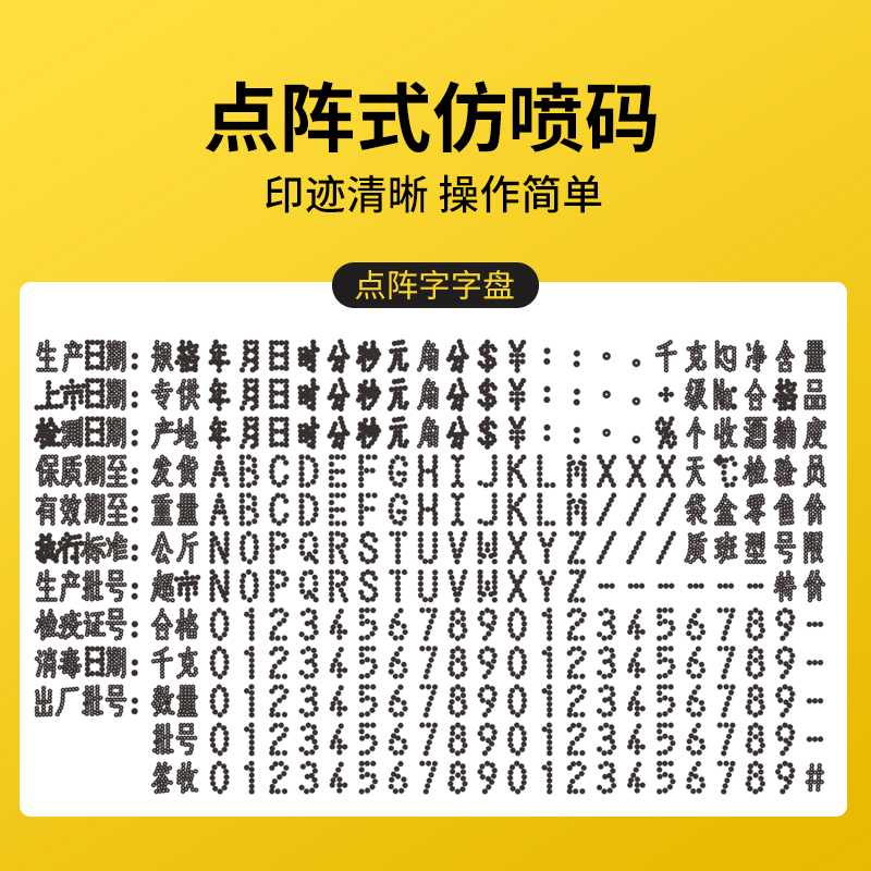 联连三排打码机打生产日期点阵式年月日印章食品塑料包装袋打码器小型打日期保质期批号消毒油墨喷码机印章 - 图3