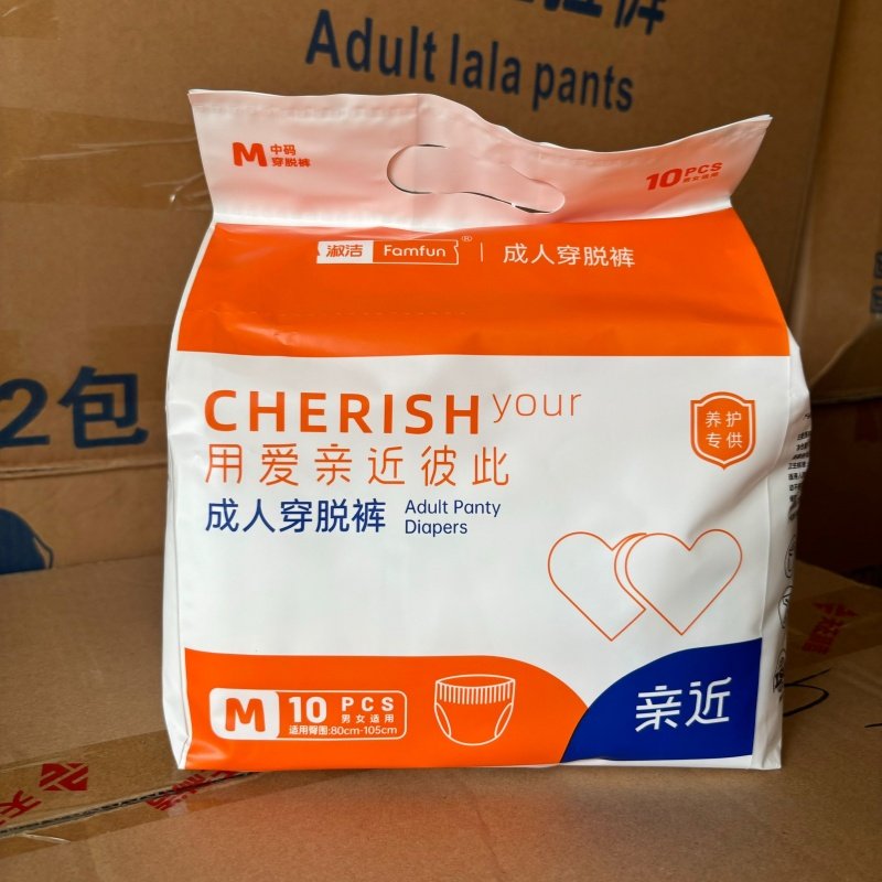 【整箱批发 来咨询】亲近成人防漏拉拉裤内裤型老人尿不湿M/L尺码,淘宝优惠券,粉丝福利购,淘宝优惠卷