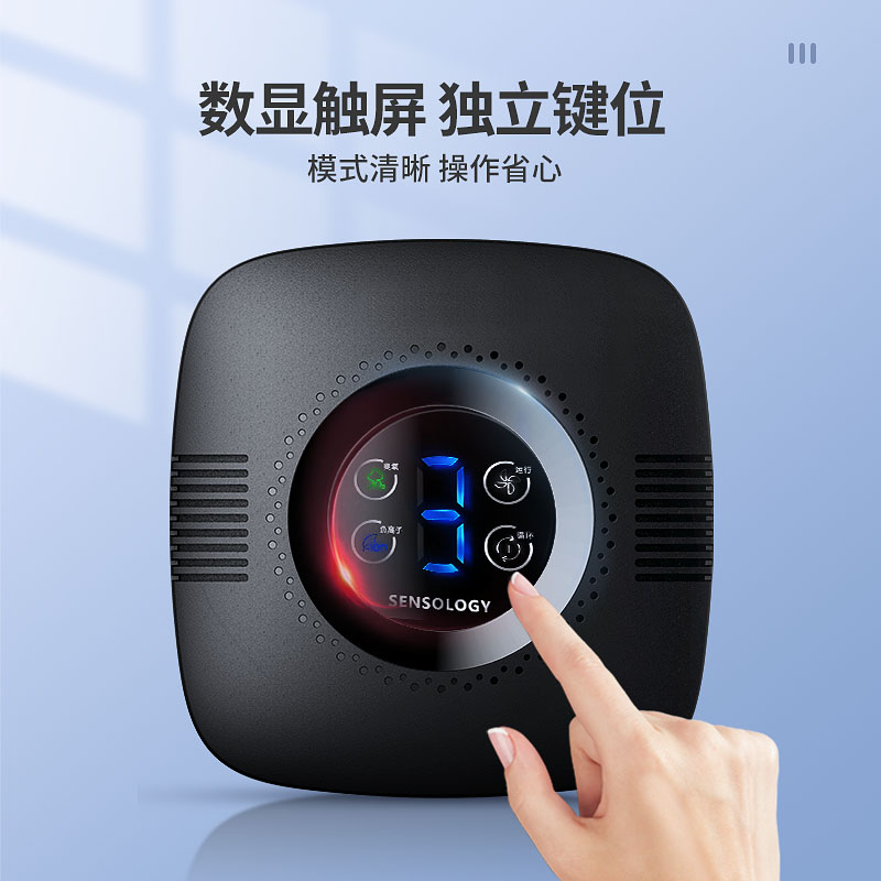 思乐智旗舰店负离子空气净化器家用除甲醛卫生间杀菌宠物除臭神器空气清新机0