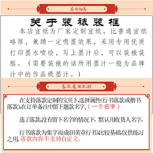 田英章 榜书 大字 提斗大字 宁静致远 书法描红描摹宣纸 作品练习 - 图1
