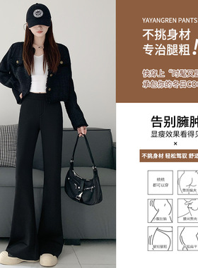 微喇西装裤女2025新款秋冬季小个子马蹄裤高腰显瘦垂感加绒喇叭裤