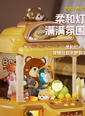 2026年家用抓娃娃机大号儿童玩具投币夹公仔扭蛋机男女孩生日礼物