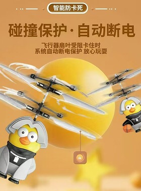 跨境鸡哥感应飞行器手势发光悬浮飞天感应飞机坤哥坤仔儿童玩具男