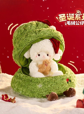 跨境圣诞树小羊玩偶毛绒公仔女生生日礼物圣诞节礼物平安夜小玩具