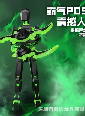 跨境百变磁吸夜光人偶伊利丹全关节可动DIY拼装Dummy摆件模型玩具