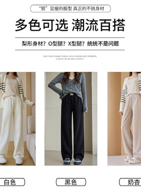 糯米裤垂感窄版阔腿裤女秋冬羊绒裤子外穿高腰白色直筒裤显腿长