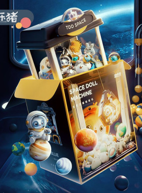 儿童网红抓娃娃机男女宝宝玩具投币夹公仔机小型家庭迷你版扭蛋机