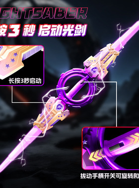 火旋剑双刃激光剑发光宝剑收缩火花光剑儿童2025新款玩具爆款网红