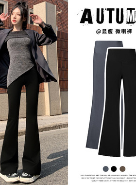 休闲裤女鲨鱼皮裤休闲长裤2024秋冬垂感微喇叭裤高腰显瘦打底裤女