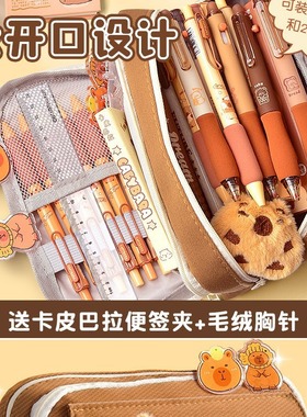 六一文具大礼包卡皮巴拉文具大礼盒学生奖品文具套装儿童礼物礼品