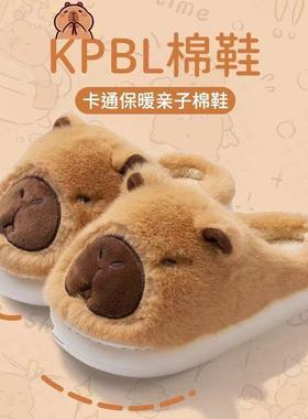 卡皮巴拉棉拖女居家棉拖鞋女加绒棉拖鞋男保暖鞋月子鞋女包头拖