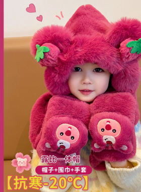 冬季儿童帽子围巾手套围脖一体可爱草莓熊加绒加厚保暖防风护耳帽