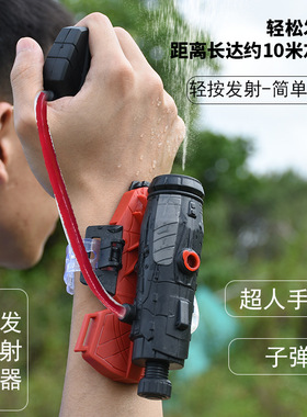 跨境爆款侠蜘蛛手腕发射器按压连发水枪儿童可穿戴手臂戏水玩具
