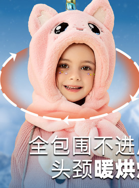 宝宝帽子围脖围巾一体秋冬儿童帽男冬季保暖毛绒护耳帽可爱学生帽