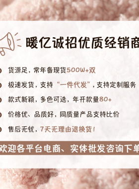珊瑚绒袜子情侣款冬季加绒保暖居家堆堆睡眠袜加厚月子小腿地板袜
