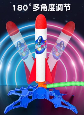 儿童脚踩冲天火箭发射筒户外脚踩飞天玩具冲天炮脚踏式发射器男孩