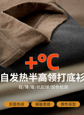 APO男装 |秋冬季男士高品质德绒半高领长袖T恤打底衫内搭纯色上衣