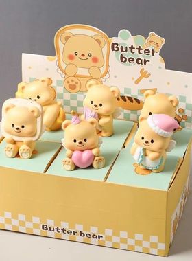 黄油小熊盲盒手办女孩礼物小玩偶扭蛋模型可爱摆件盲盒玩具批发