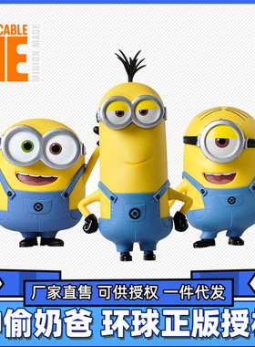 神偷奶爸4正版小黄人盲盒公仔手办儿童生日礼物环球影城周边玩具