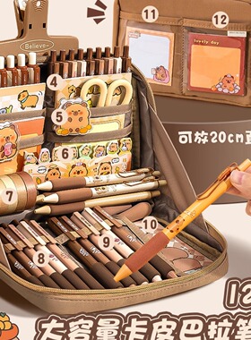 卡皮巴拉文具套装伴手礼盒学习用品初中生文具全套生日礼物大礼包