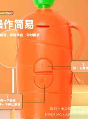 东南亚写字胡萝卜新品新奇特玩具录音笔可写字圆珠笔礼品跨境玩具