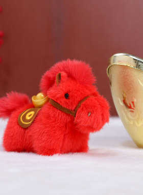 元宝小马可爱矮脚马礼物小挂饰马年吉祥物摆件毛绒公仔玩偶钥匙扣