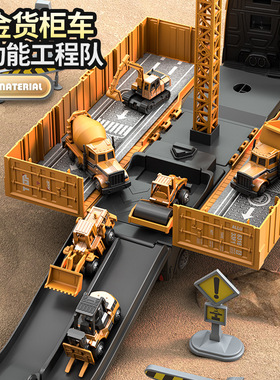 大号儿童集装箱货柜卡车合金套装工程挖掘机吊车货车收纳玩具车