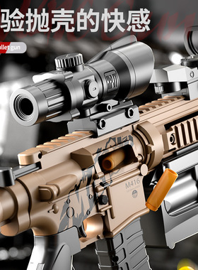 儿童awm m416手动下供弹抛壳吃鸡软弹玩具枪男孩夜市摆摊玩具礼品