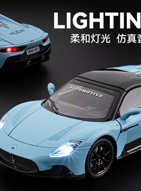 盒装1：24玛莎#拉蒂模型仿真合金车模mc20跑车男孩儿童玩具小汽车