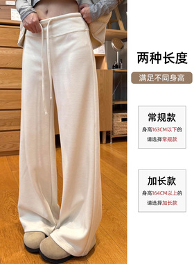 米白色加绒直筒阔腿裤女秋冬2025新款高腰宽松显瘦垂感糯米空气裤