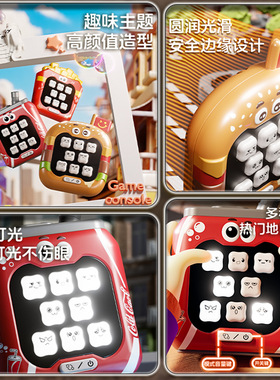 音乐掌中打地鼠儿童可乐薯条按按乐玩具速推游戏机解压玩具批发