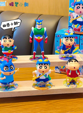 正版蜡笔小新动漫潮玩桌面车载摆件办公室可爱家居卡通装饰品盲盒