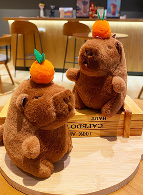 创意卡通毛绒柿子摇尾巴卡皮巴拉钥匙扣公仔情侣书包挂件小礼物