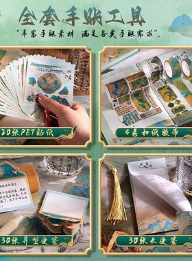 国潮手账本套装礼盒可爱少女心古风中国风儿童笔记本新年生日礼物