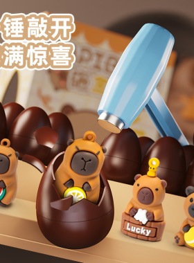 儿童新款卡皮巴拉砸金蛋惊喜趣味敲彩蛋公仔抽奖盲盒礼物创意玩具