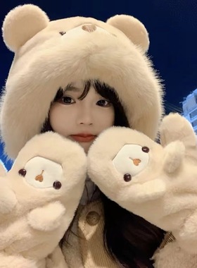 毛绒小熊帽子手套女秋冬季加绒加厚保暖护耳套头帽可爱雷锋帽骑车