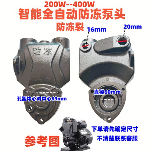 水泵泵头智能不锈钢全自动家用自吸增压泵泵体配件自吸泵增压泵壳 - 图0