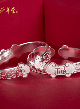 福字纯银手镯原创送礼传承原创