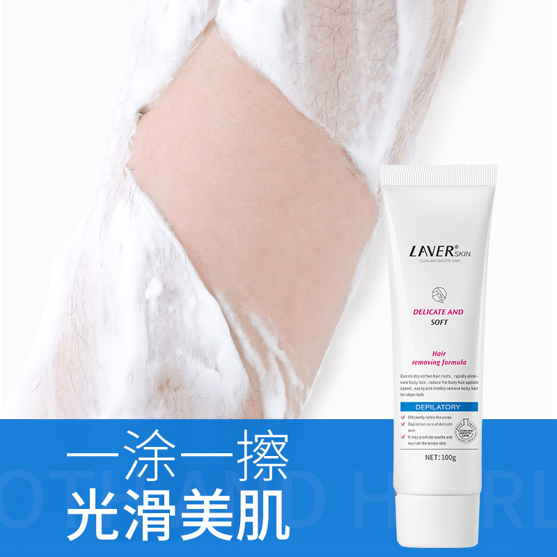 laver莱薇尔女腋下全身男士脱毛膏 维肽化妆品脱毛膏