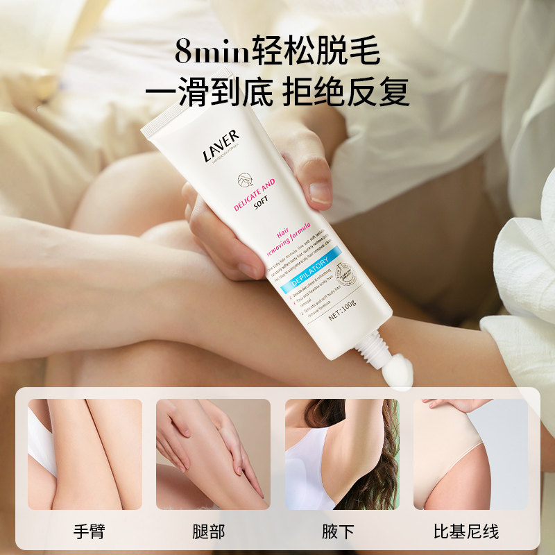 laver莱薇尔女腋下全身男士脱毛膏 维肽化妆品脱毛膏