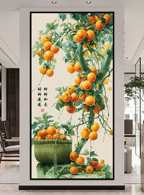 柿柿如意玄关装饰画新中式走廊过道墙壁画客厅入户正对门自粘贴画