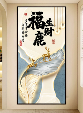新中式平安喜乐柿柿如意自粘贴画