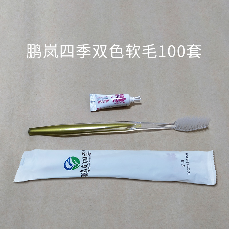 一次性牙刷  酒店宾馆家用待客洗漱用品软毛牙刷带牙膏套装