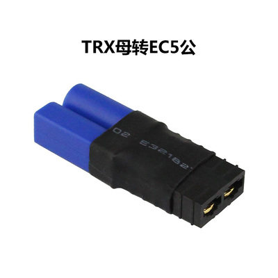 航模电池转换插头艾迈斯TRX转XT60/大田宫转接头/并联头 - 图2