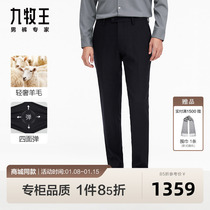 Mall The Same Section] Nine Shepherd Boys Pants JA1C50912 Warm Western Pants 2023 Autumn Winter New Pant Wool Long Pants SN