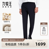 Wool Series] Nine Shepherd Boys Pants JA1C41813 Mall Cozy Wool Western Pants 23 Autumn Winter Comfort Pants SN