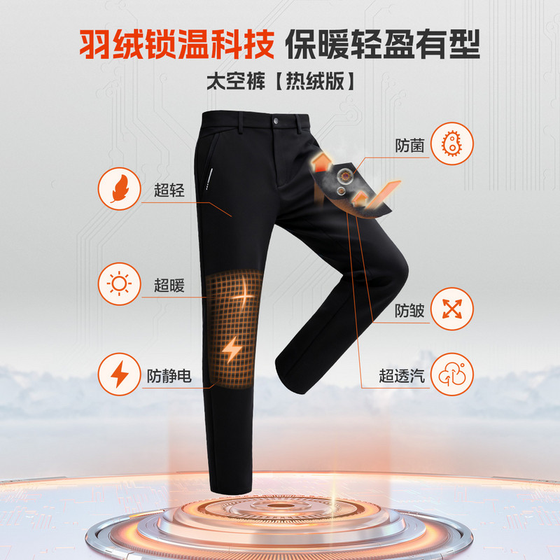 [太空裤]九牧王男装25秋冬保暖休闲裤抗静电抗菌羽绒裤男商场同款,淘宝优惠券,粉丝福利购,淘宝优惠卷