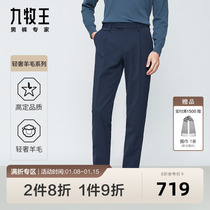 With Wool] Nine Shepherd King Pants 23 Autumn Winter New Woolen Material Western Pants Men are quite comfortable with soft tapered pants