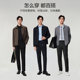 Jiumuwang anti-static trousers with four-way elastic rhino pleats